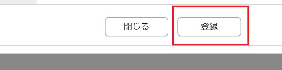 お知らせ転送設定2