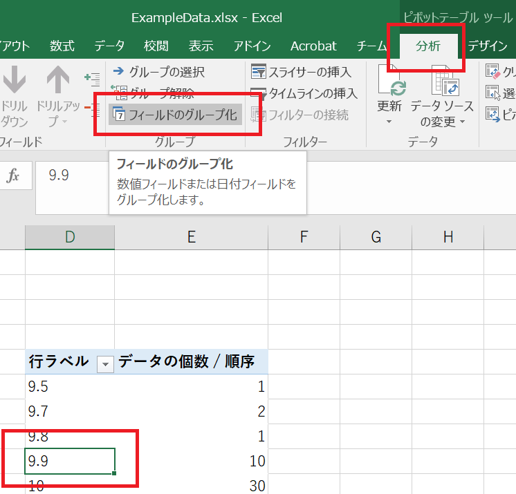 度数分布表の作成13