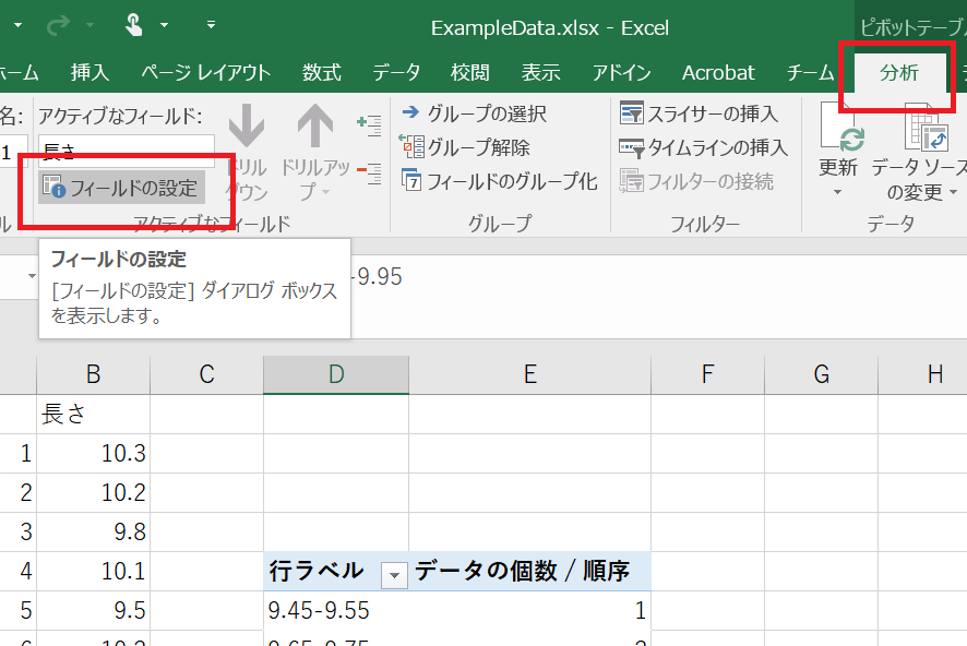 度数分布表の作成17