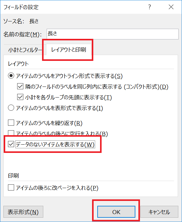 度数分布表の作成18