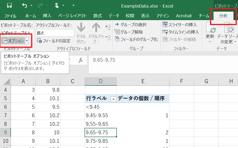 度数分布表の作成20