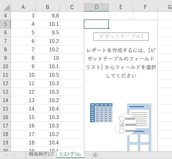 度数分布表の作成5