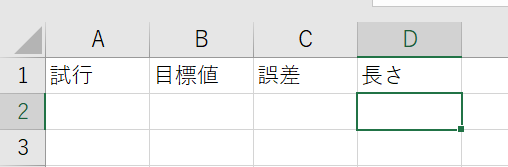 シミュレーション1