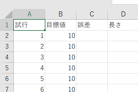 シミュレーション2