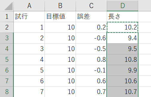 シミュレーション6