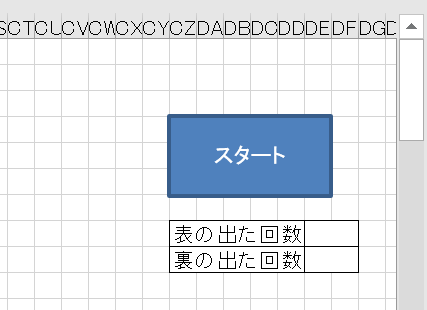 エクセルVBAを用いたランダムウォーク4