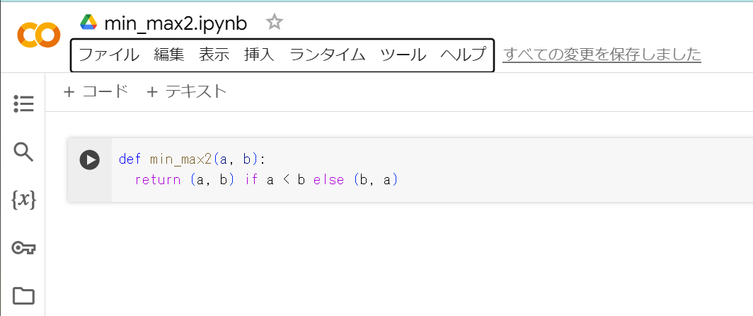 List 10-1 をセルで作成