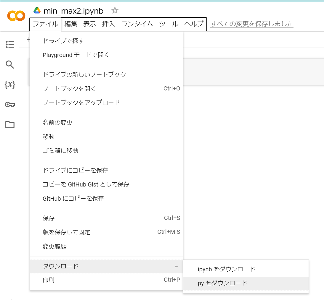 min_max2.py をダウンロード