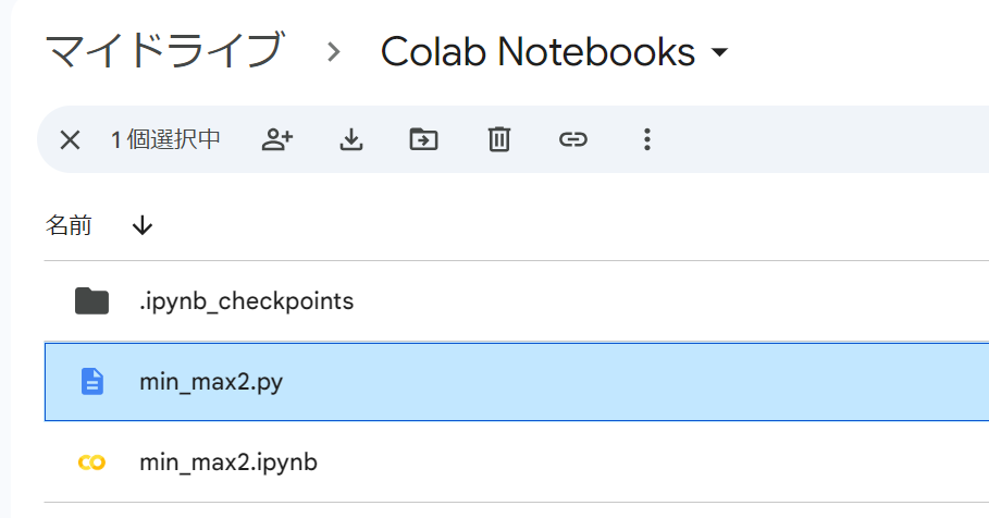 min_max2.py をアップロード