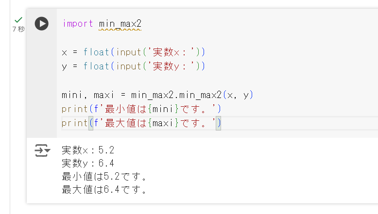 List 10-2 を実行