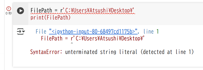 raw string usage