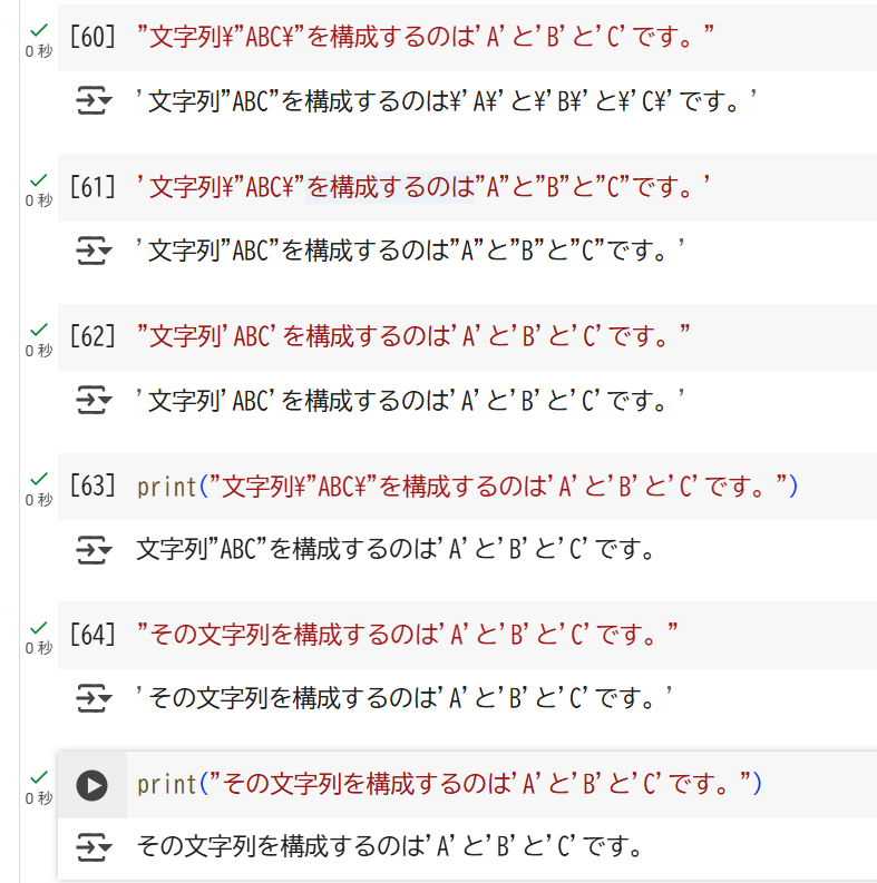 example 1-14-2