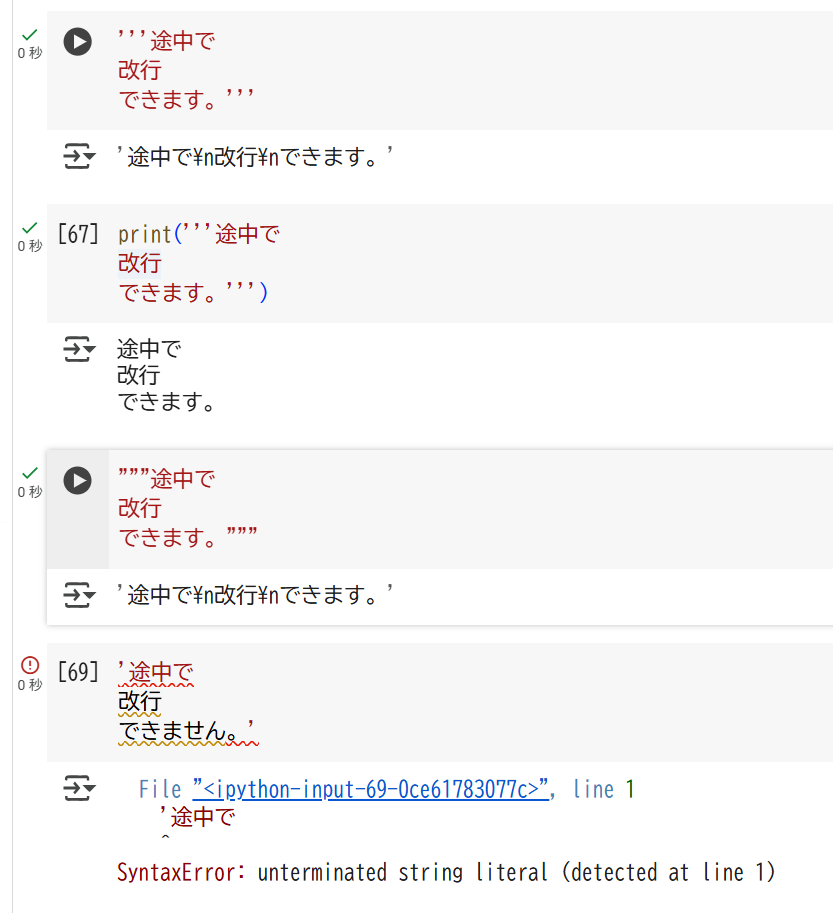 example 1-14-3