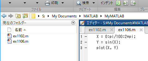 save a script M file (ex1106)