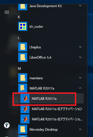 start MATLAB R2017a